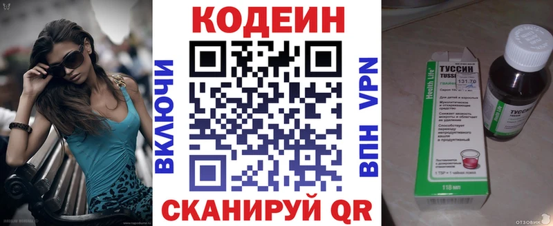 это телеграм  Белый  Кодеин напиток Lean (лин) 