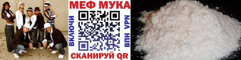 МЕФ mephedrone  что такое   Белый 