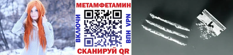 купить наркоту Белый Метамфетамин мет
